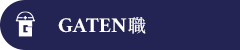 ガテン系求人ポータルサイト【ガテン職】掲載中！